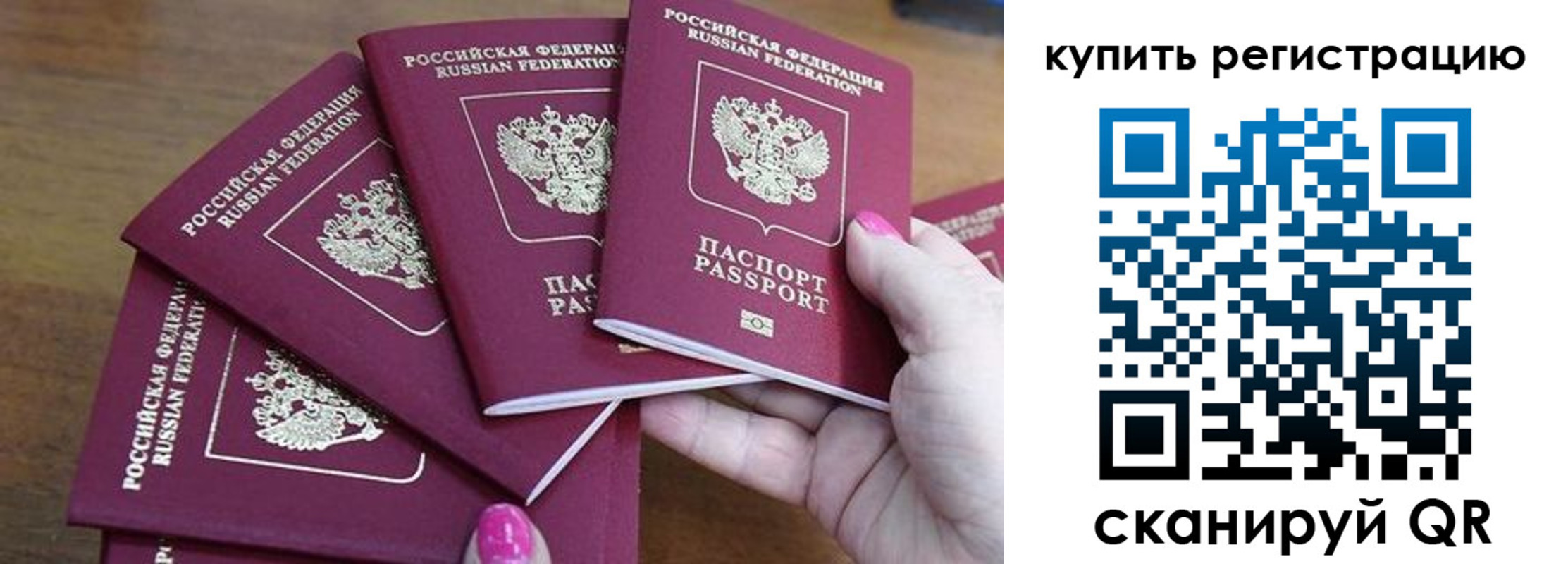 временная регистрация в квартире в Тыве